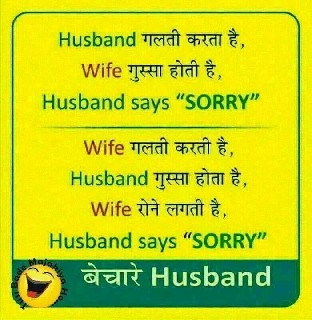 wny husband alway say sorry