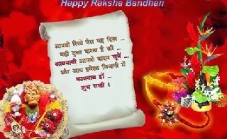 download raksha bandhan 2014 hd photos for free