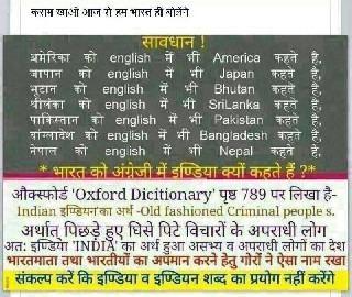 India Meaning in Oxford Dicitinary