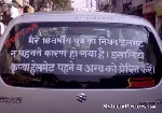 wear helmet car note hindi funny india