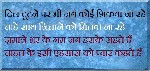 Dil Tutne Par Bhi   Shayari